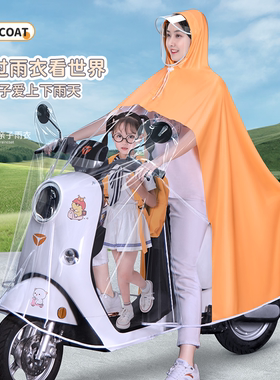 雨衣电动车电瓶车雨衣双人母子亲子女款全身防暴雨摩托车透明雨披