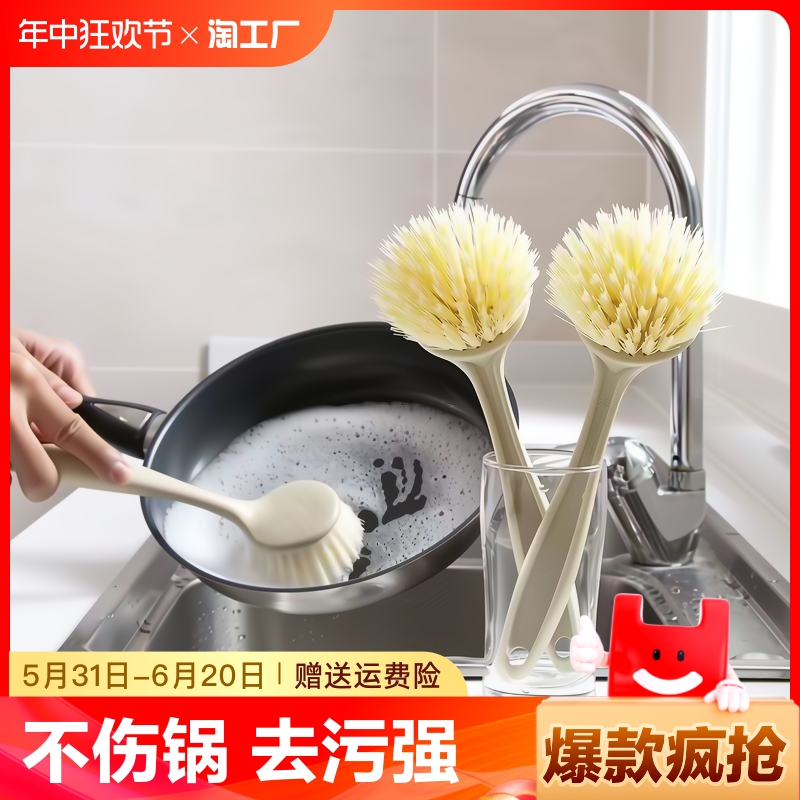 锅刷家用厨房刷锅洗碗洗锅不沾油刷子刷碗除垢油污长柄清洁刷碗刷
