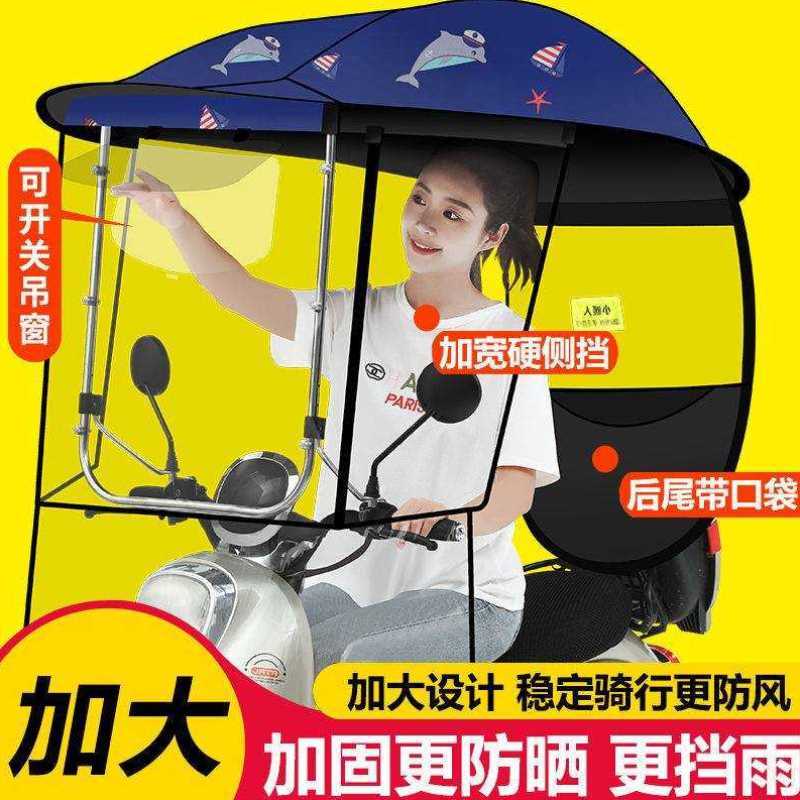 电动车雨棚新款可折叠摩托电瓶车遮阳伞黑胶拆卸加厚防风挡雨罩女