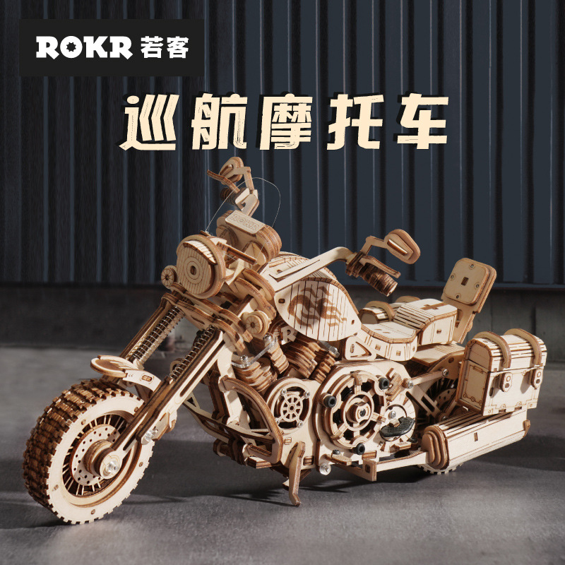 ROKR若态巡航摩托车手工3D拼装成人解压玩具木质立体拼图生日礼物