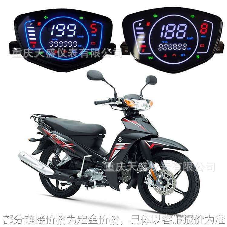 出口越南马来西亚摩托车L135数字表LYM110里程C8速度表