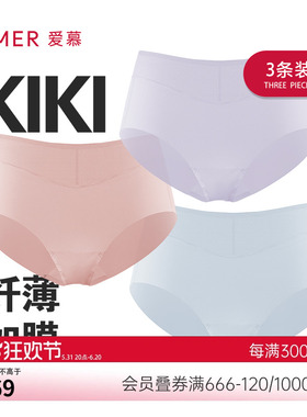 【3条装】爱慕KiKi裤轻薄夏季透气中腰大码三角内裤女AM221371