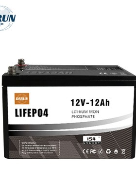 小型铁锂电池12V12Ah 制定磷酸铁锂电池组 机房 基站消防应急电池