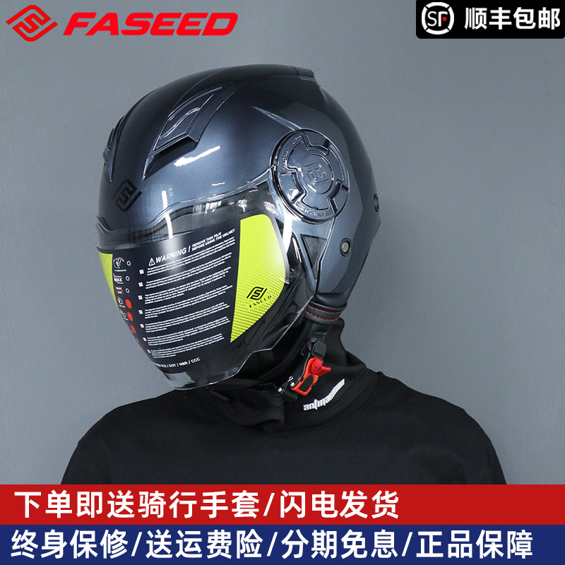 正品FASEED头盔 摩托车双镜片半盔电动车电摩四季男女骑行夏季冬
