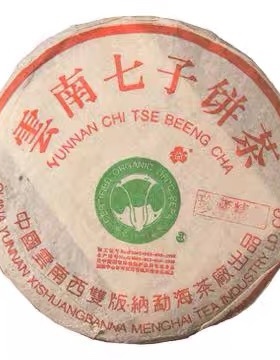 2001年班章珍藏精品青饼生茶生态白菜勐海茶厂回收大益普洱