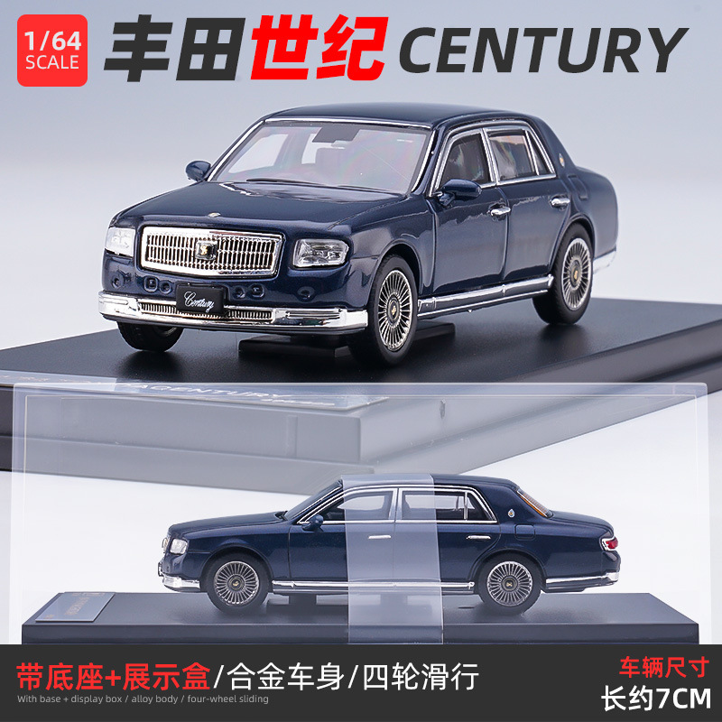 DCM1/64丰田世纪CENTURY轿车车模仿真小汽车模型收藏摆件