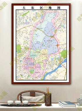 沈阳市大东区地图挂图行政交通地形街道电子带框2024地图超大定制