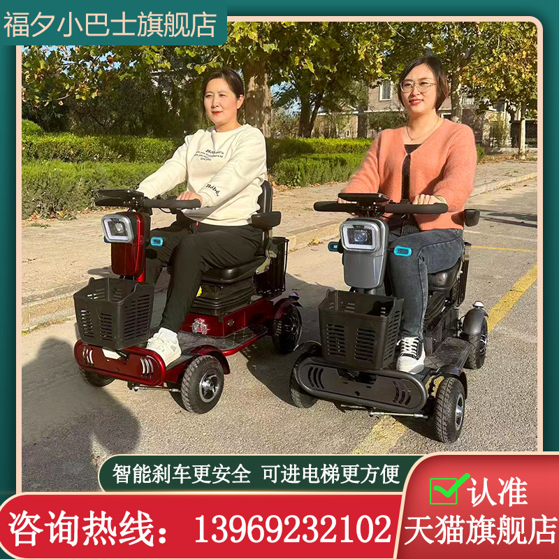 小巴士老年代步车四轮电动车残疾人电瓶车老人助力车Q60Q70四轮车