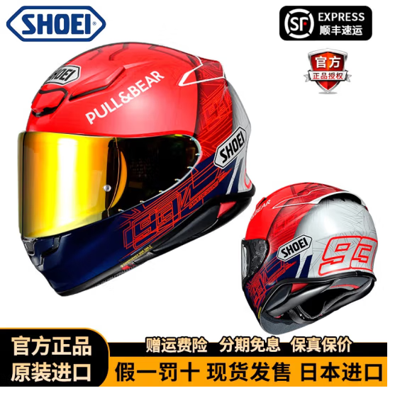 SHOEI Z8红蚂蚁德国站千纸鹤摩托车全盔正品限时促销日本进口