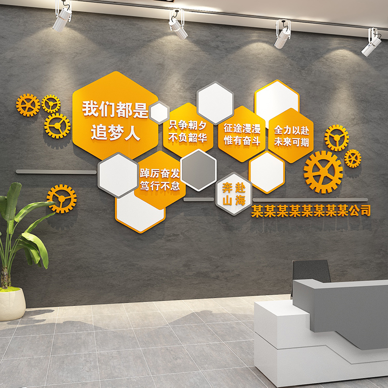 企业文化公司前台背景墙面设计效果图logo定制办公室装饰布置名称