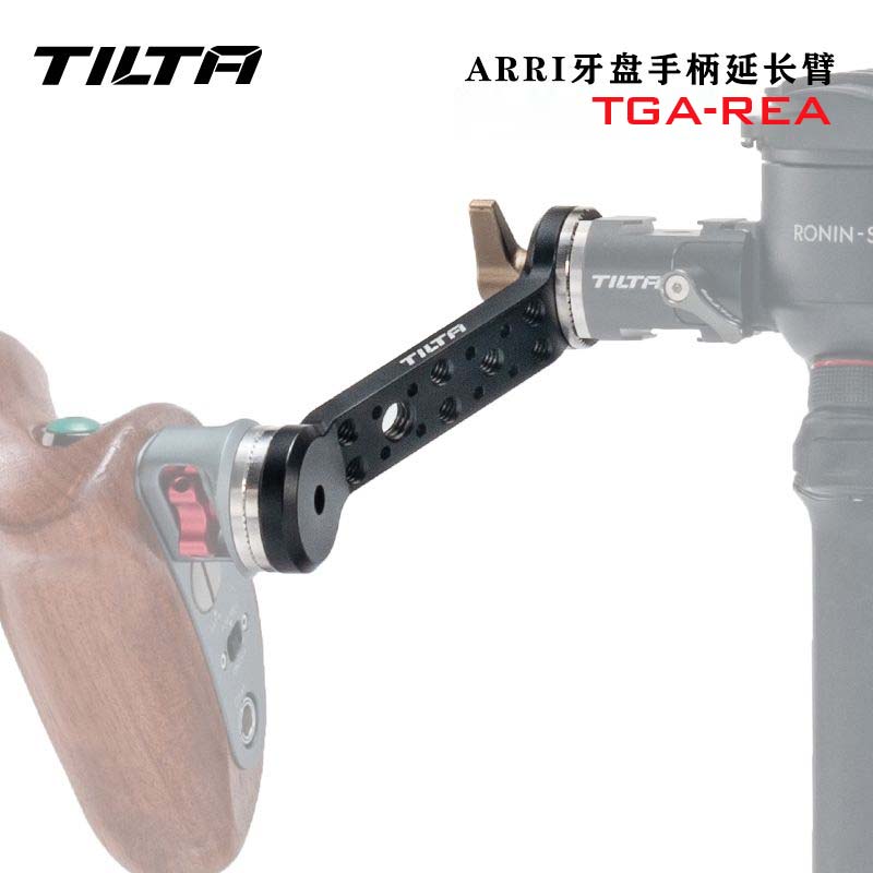TILTA铁头ARRI牙盘手柄延长臂RS4适用DJI大疆RS2/RSC2/RS3如影稳定器配件