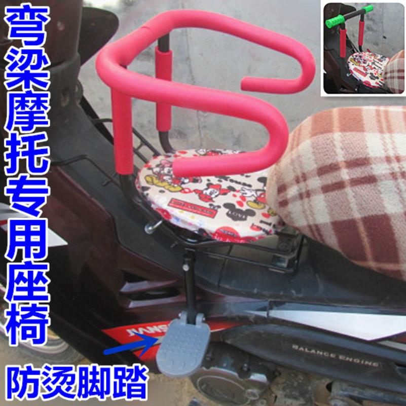 适用前置儿童座椅弯梁摩托车前置宝宝座椅坤式摩托车前置安全座椅