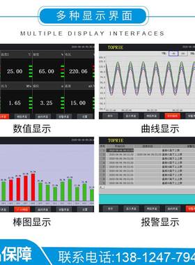 上海佳敏 TP700工业级测试数据温度无纸记录仪多路通道电流电压巡