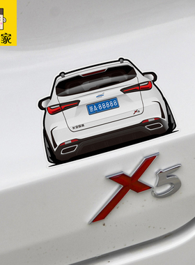 新款欧尚X5车尾反光车贴 2021年长安汽车防水贴图 SUV车头贴画