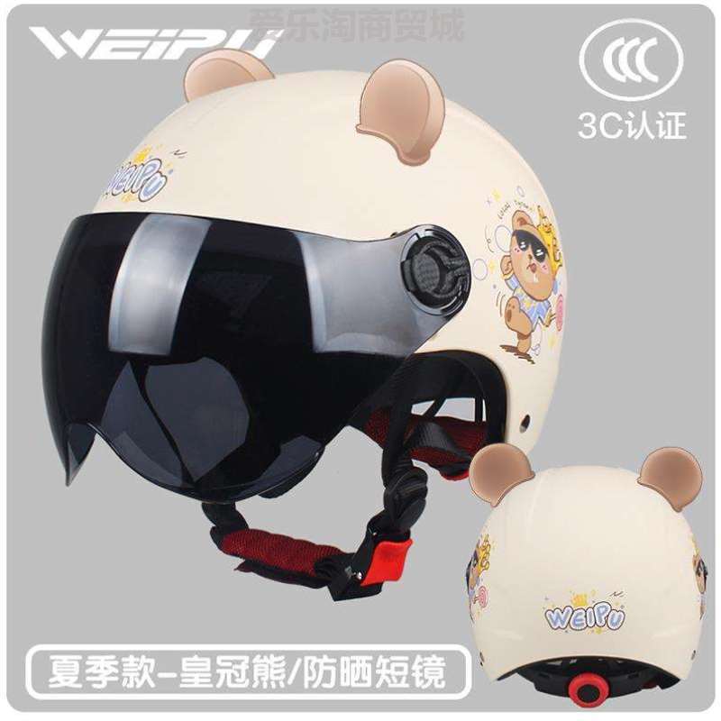 5260安全帽夏季-头围瓶双轻便头盔镜片防晒通用女电动车摩托大人