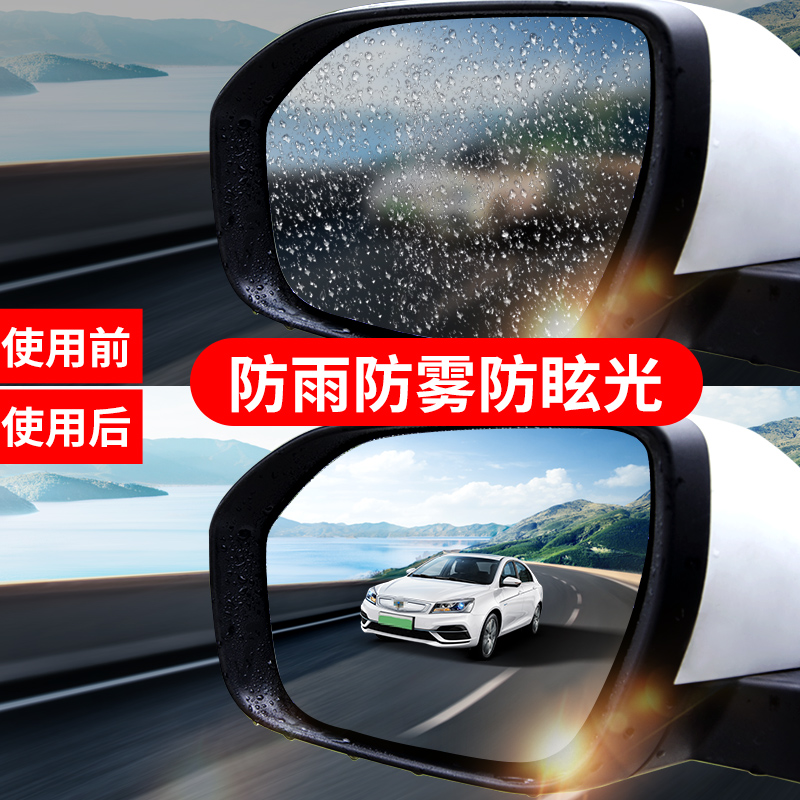 照雨天贴膜后视镜下反光神器水镜防雨防雨膜玻璃子防水后汽车防雾