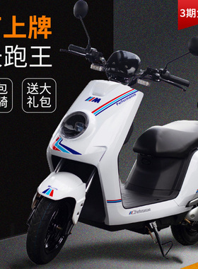 新款电动电瓶摩托车男高速电摩72V大型功率成人踏板长跑王可上牌
