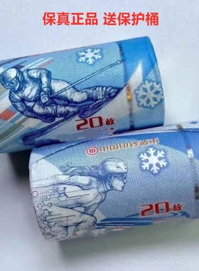 品2022年北京冬季冬奥会纪念币整卷 原卷两对卷40枚 送币桶冬奥新