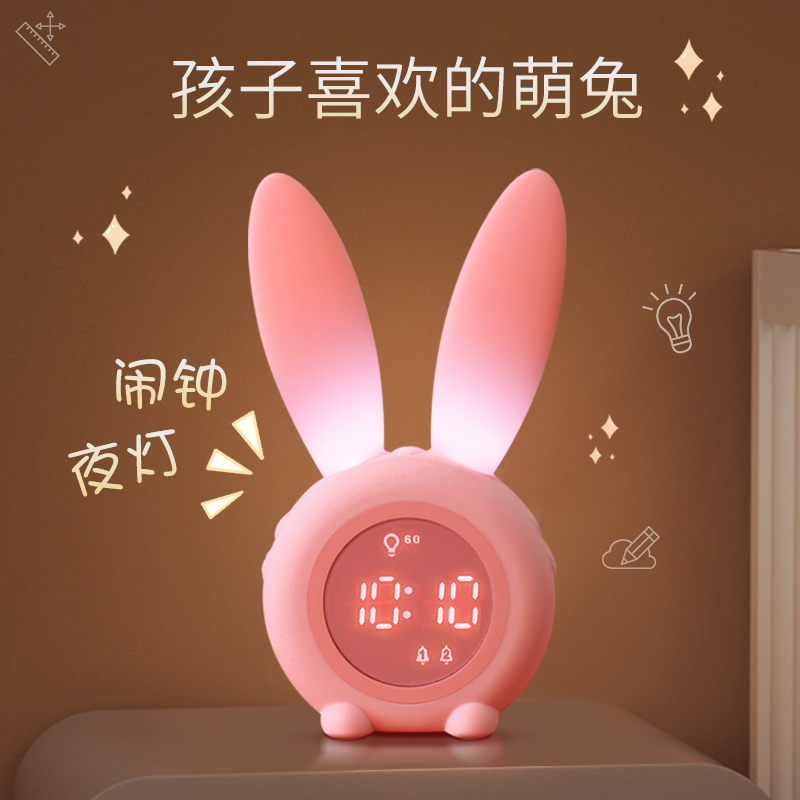 电子闹钟学生用新款闹铃静音智能时钟女孩专用夜光充电卡通小兔子