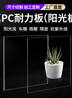 耐高温高透明PC板黑白色茶色PC板聚碳酸酯板耐力板透明5mm塑料板