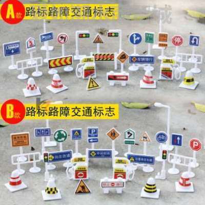 路障路标交通标志标识模型早教交通指示牌汽车玩具红绿灯场景DIY