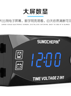 摩托车电动踏板改装12-150V电瓶电压表时间显示二合一数码电子表