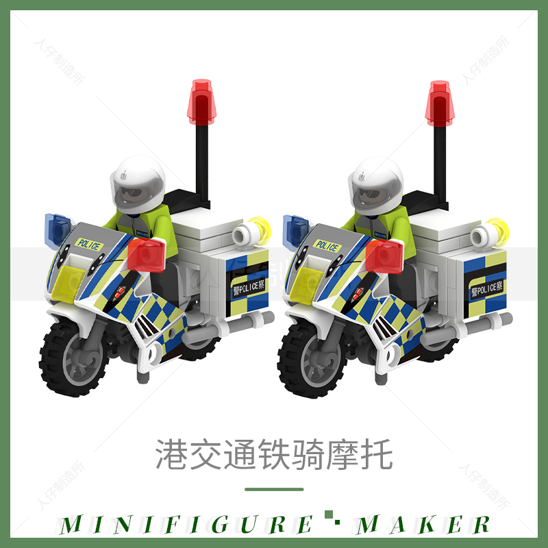 兼容乐高积木军事人仔偶香港交通警察铁骑特警摩托车拼装玩具模型