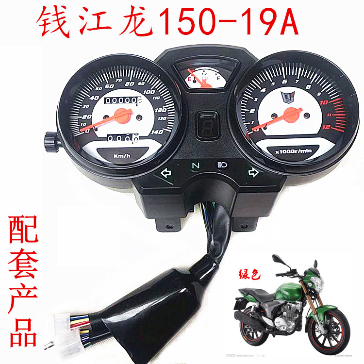 适用摩托车改装车配件QJ龙150-19A/19C仪表总成里程表码表通用