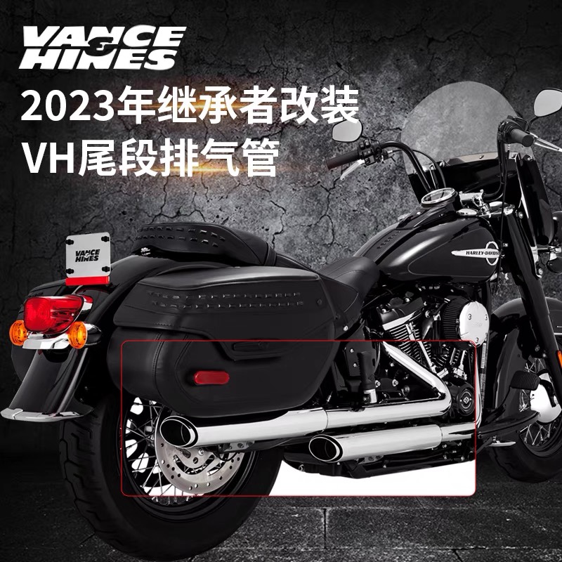 新款VH品牌哈雷摩托车23年软尾继承者改装尾段排气管