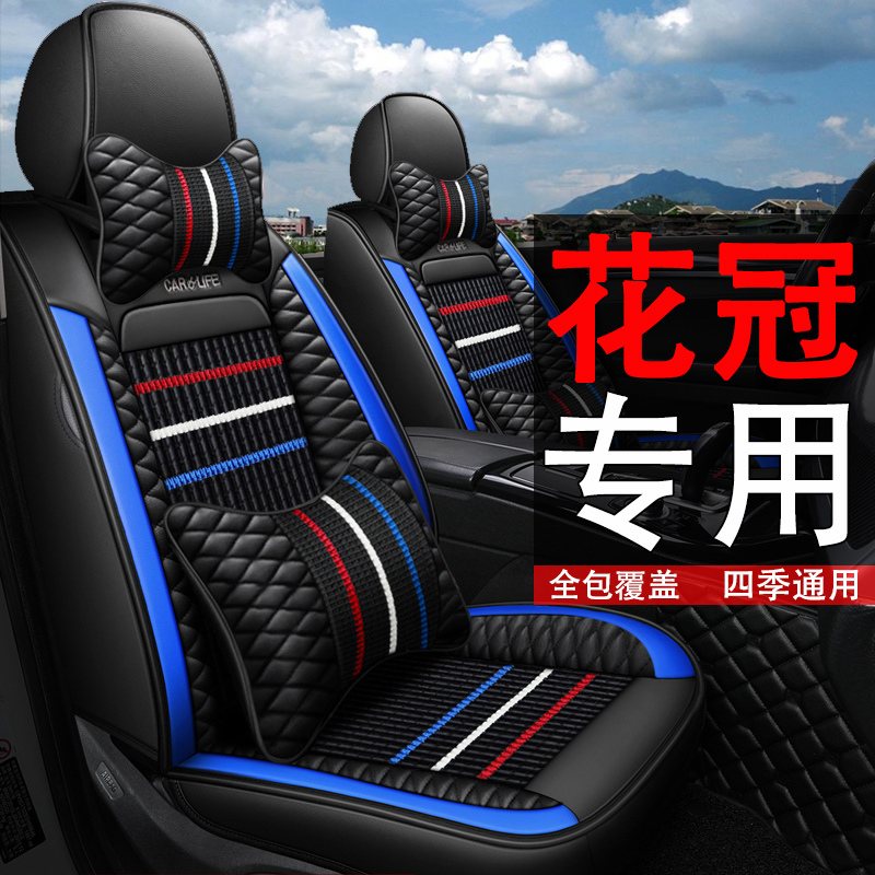 适用于丰田花冠全包皇冠2021款汽车坐垫套花冠专用四季通用皮座套