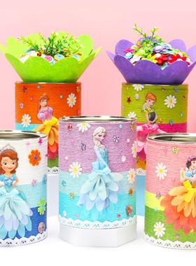 奶粉罐diy手工材料包儿童幼儿园变废为宝创意小制作花盆装饰瓶子