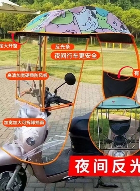电动车雨棚蓬电瓶踏板摩托车遮阳伞雨伞可拆卸防晒防雨挡风罩雨伞