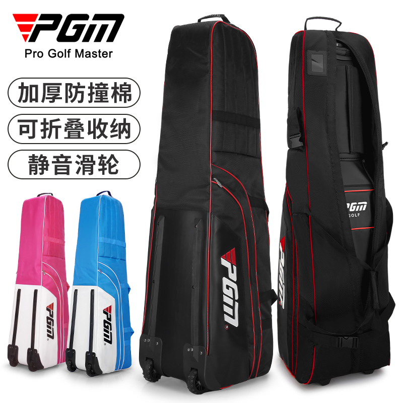 PGM 加厚版 高尔夫航空托运球包男女旅行飞机球包保护套球袋罩