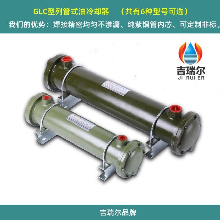 库新列管式油冷却器GLC1040608112 注塑机液压水冷换热器品厂