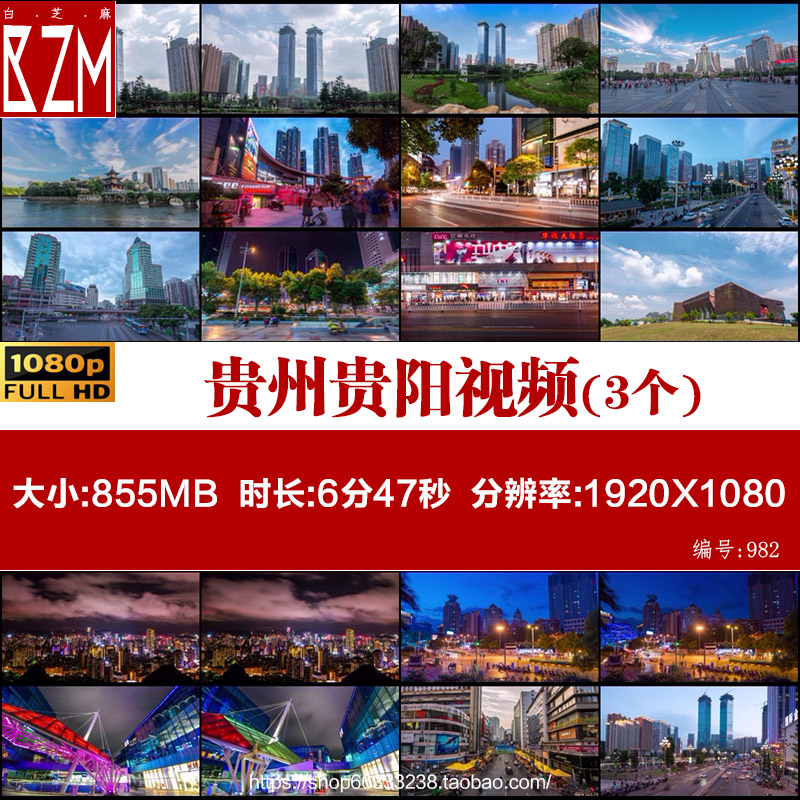 贵州贵阳城市地标建筑景观航拍延时摄影风光片宣传片高清视频素材
