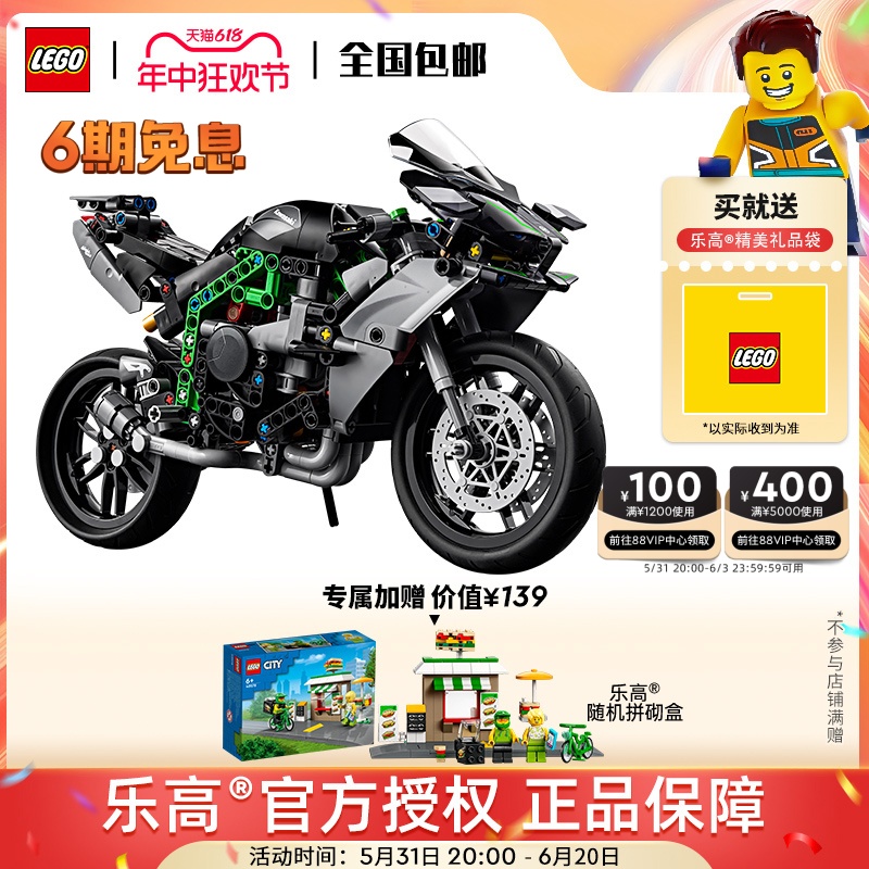 【3月新品】LEGO乐高42170川崎NinjaH2R摩托车积木玩具男孩礼物
