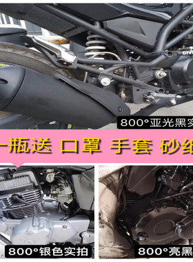 推荐耐高温摩托车排气管专用喷漆发动机翻新修复防锈塑料件1200度