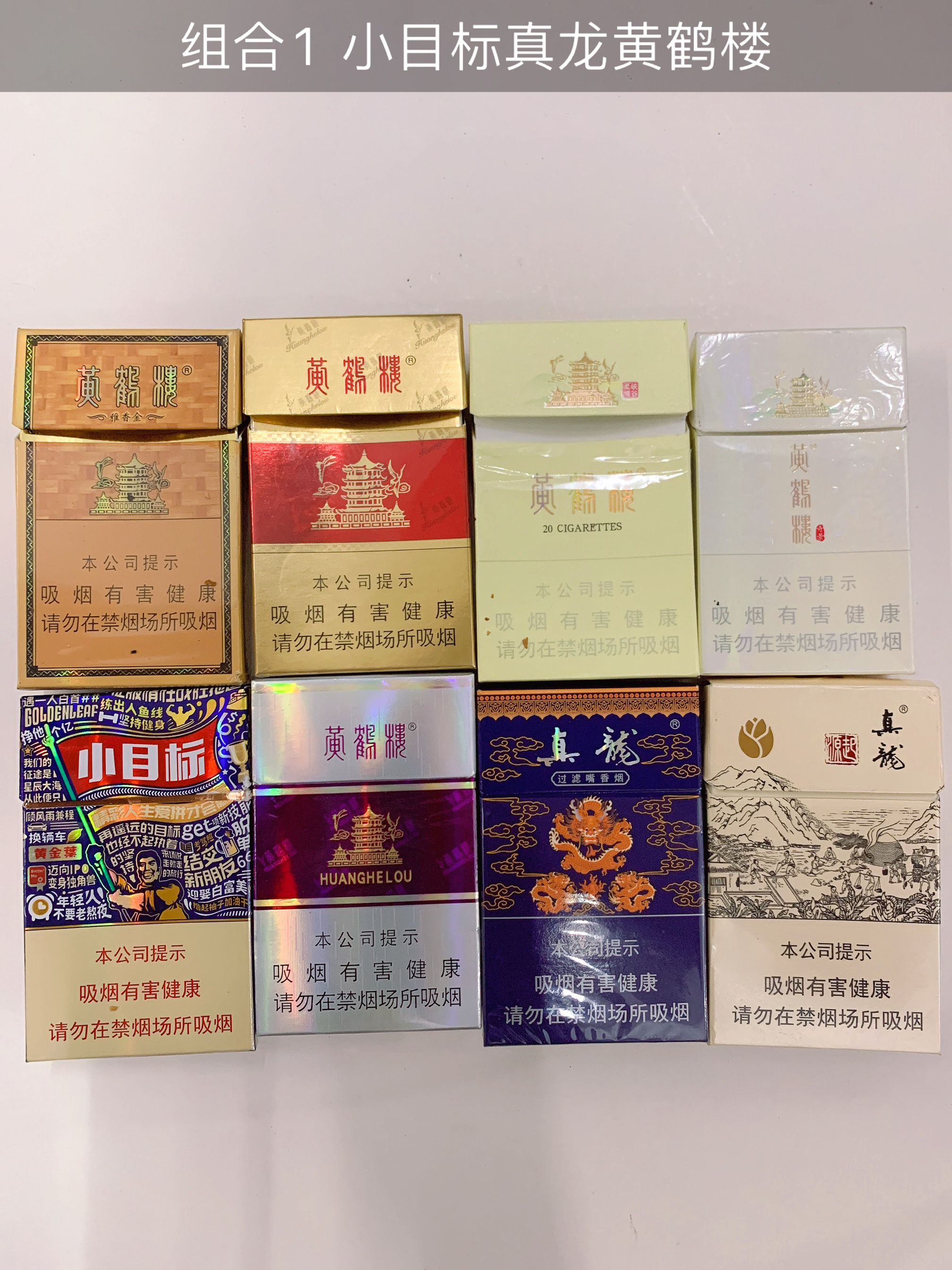 烟盒香港烟盒外国烟盒轰轰卡真龙稀有烟卡呸呸卡小目标限量版烟盒