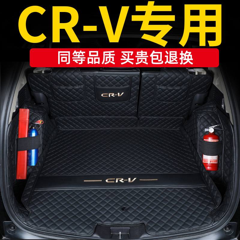 适用于2021款本田crv后备箱垫全包围东风crv混动汽车用品尾箱垫子