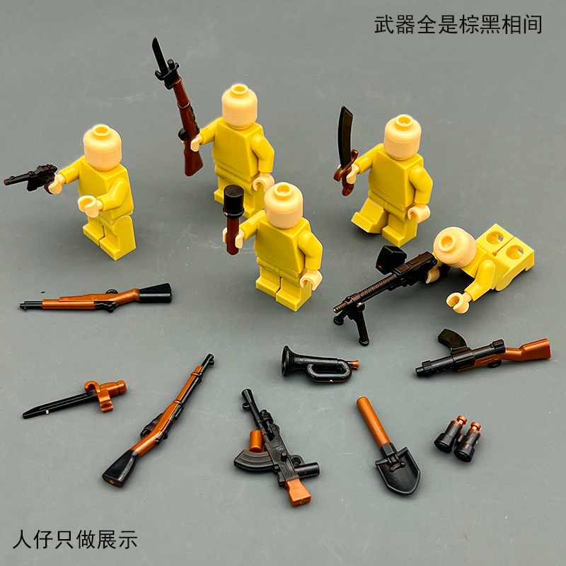 中国积木二战军事人仔武器手榴弹冲锋枪莫辛纳甘歪把子枪配件玩具