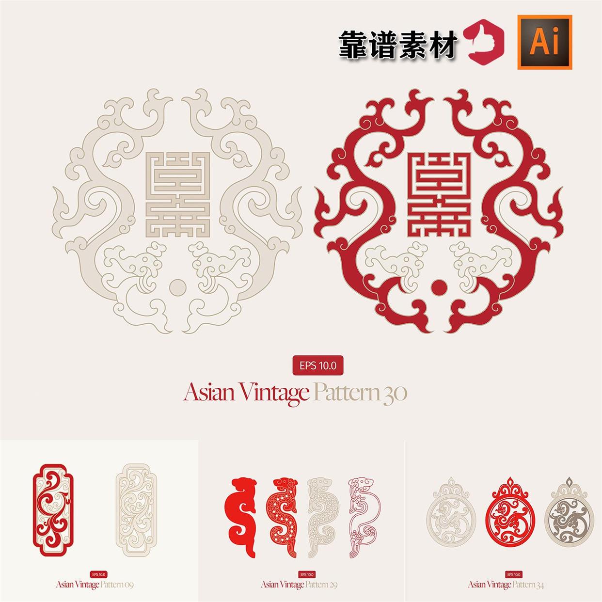 龙纹龙图腾喜LOGO图标古典中国风传统纹样花纹图案AI矢量设计素材