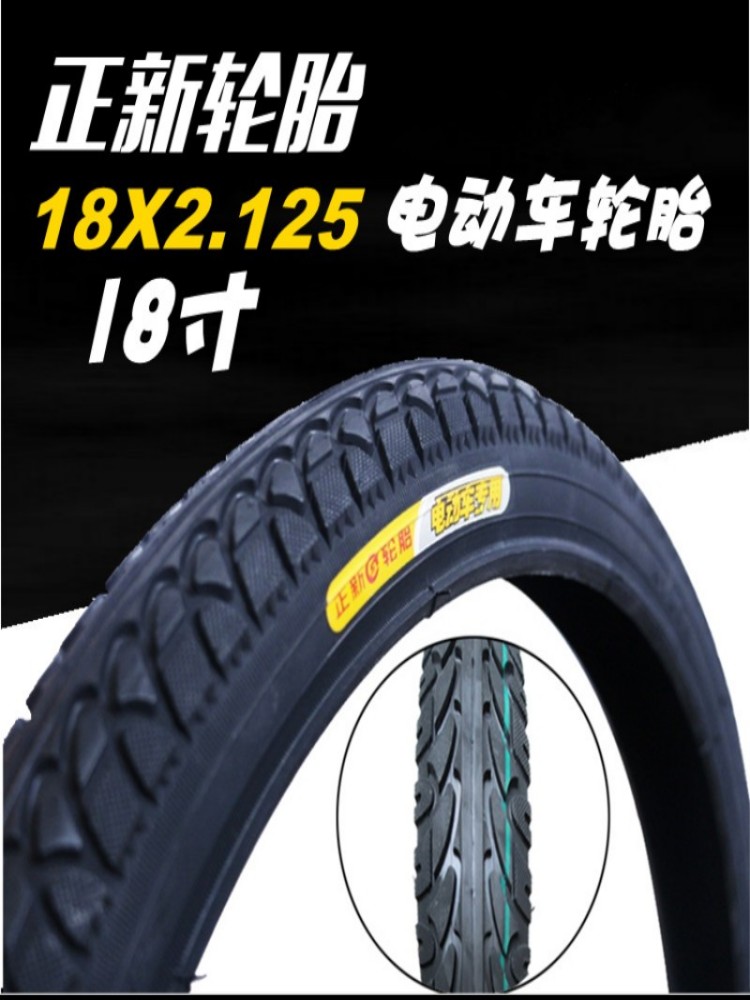 正新18寸电动自行车轮胎57-355外胎内胎老式电动车电瓶车18x2.125