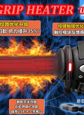 日本KOSO摩托车彩虹电加热手把低电压宝马GS310 拿铁无损安装