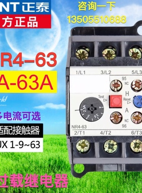正泰热过载继电器NR4-63/F 20-32A配CJX1接触器 独立安装JRS2 63A