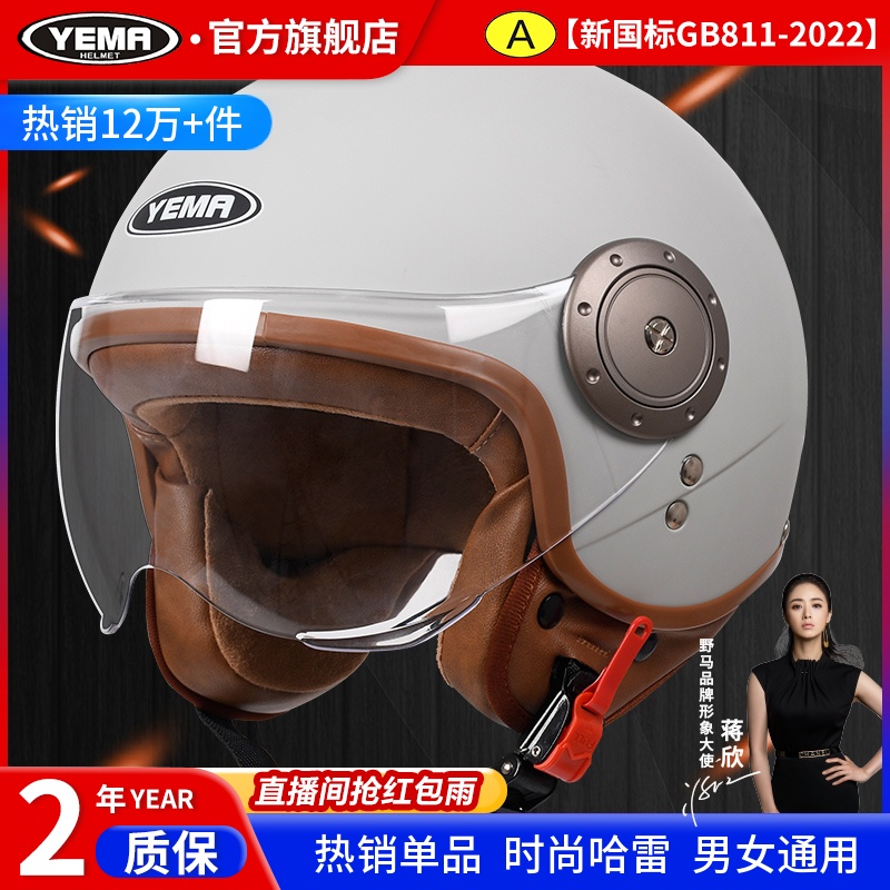 摩托车冬季男士头盔全盔