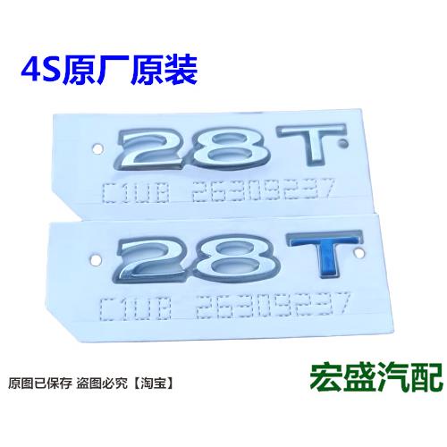 别克昂科威昂科旗 28T 标 AWD 车标后备箱字母英文标数字标排量标