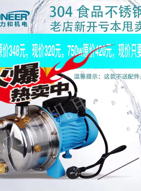 力和不锈钢自吸泵高扬程静音220V喷射泵洗车增压泵小型抽水泵家用
