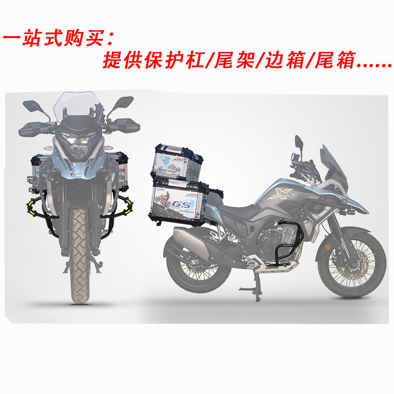 适用凯越525X摩托车保险杠加强防摔保护杠尾架加长尾箱架改装配件