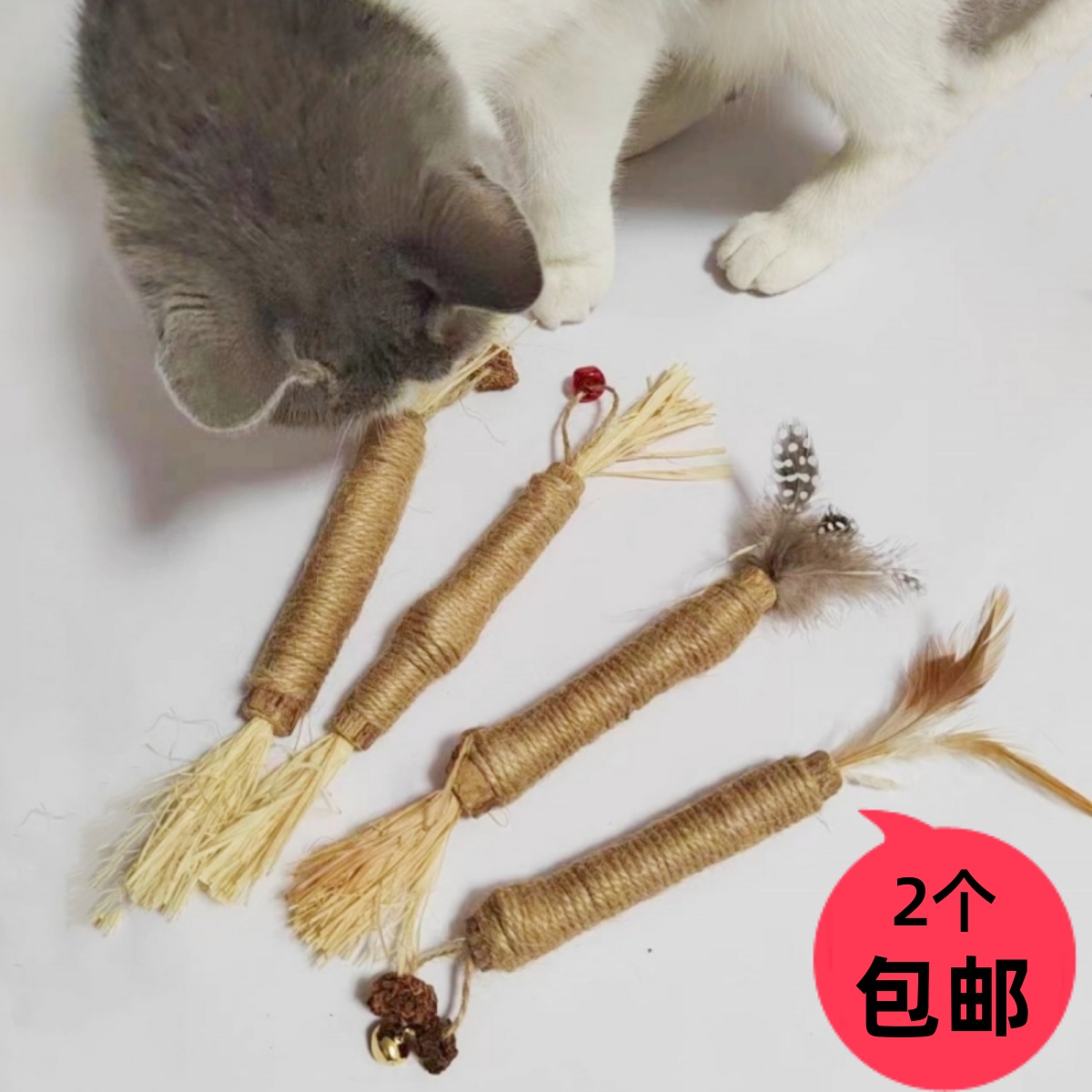 猫玩具木天蓼虫瘿果拉菲草羽毛逗猫棒宠物咀嚼磨牙猫啃咬自嗨用品