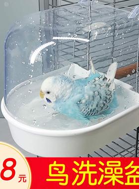 小鸟洗澡盆神器玄凤虎皮鹦鹉专用大号八哥鸟笼配件浴缸盆用品大全